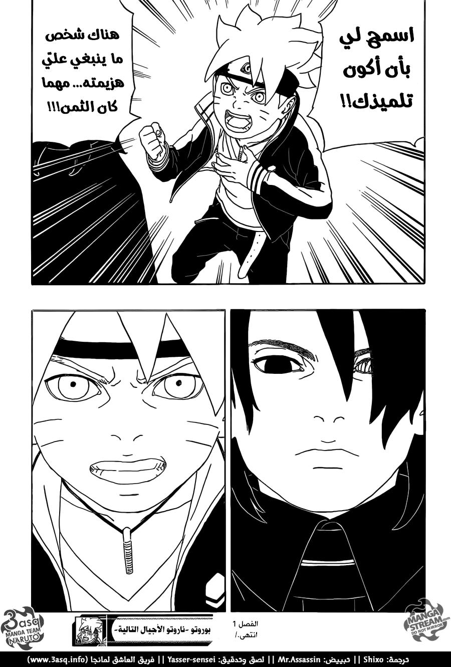 Read Boruto AR Manga Online
