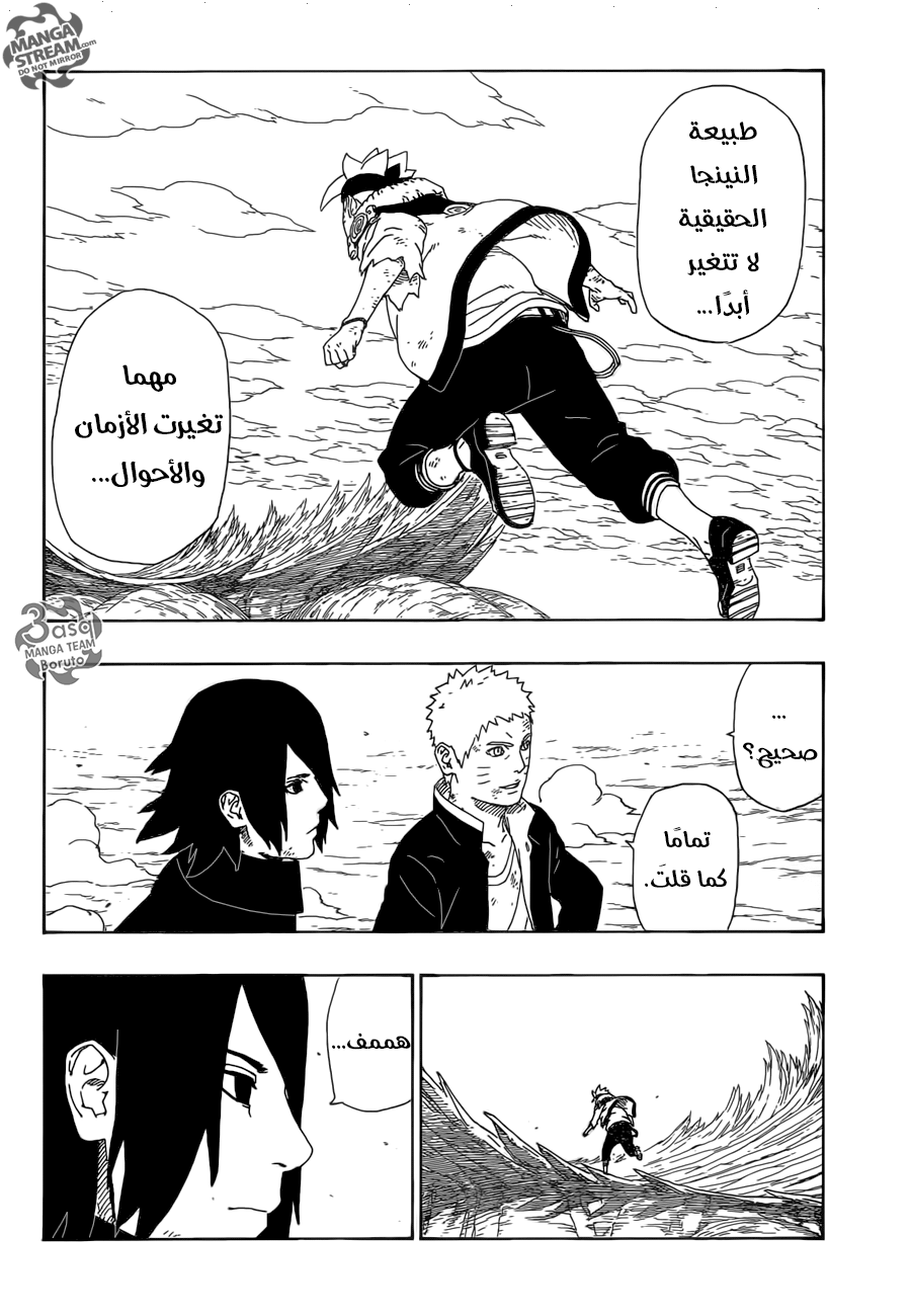 Read Boruto AR Manga Online