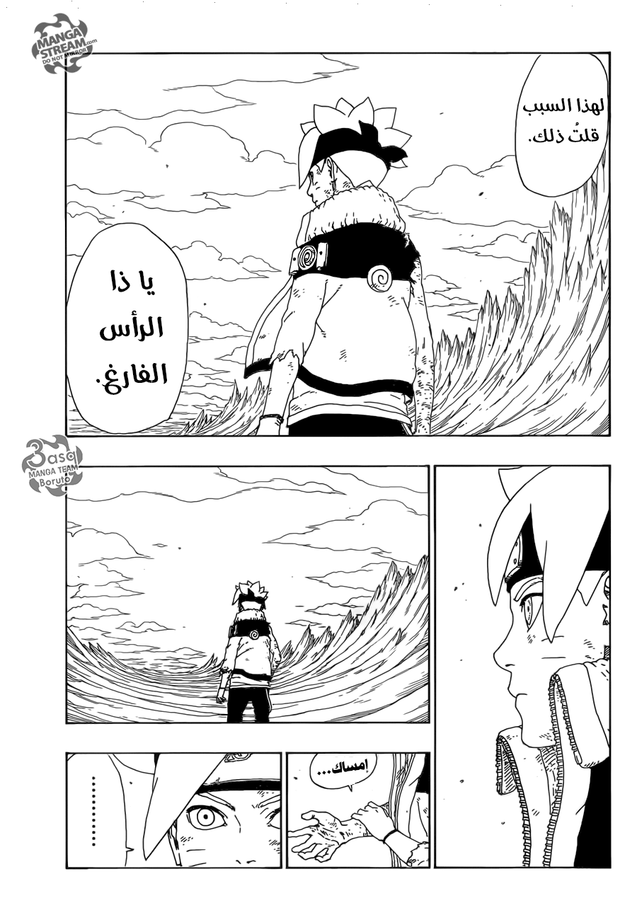 Read Boruto AR Manga Online