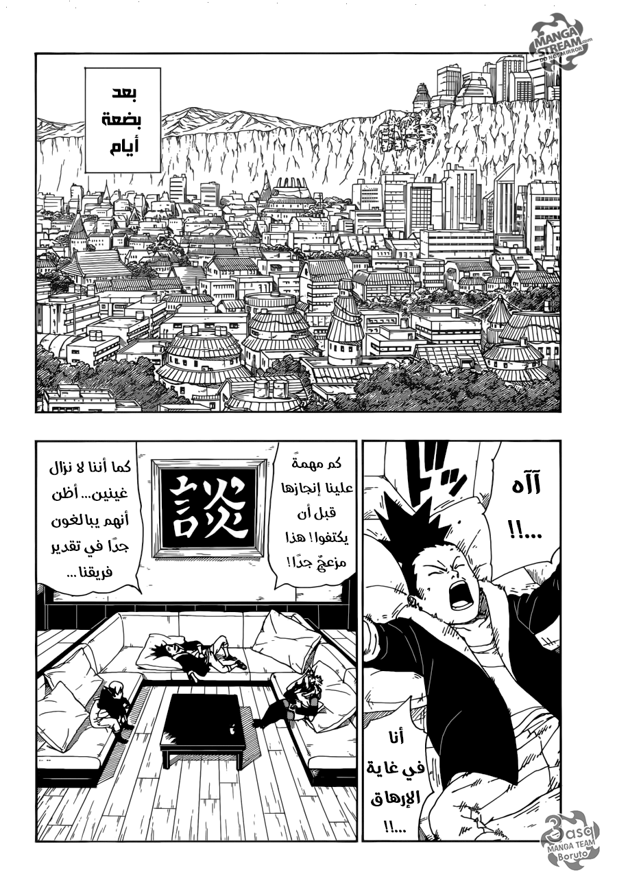 Read Boruto AR Manga Online