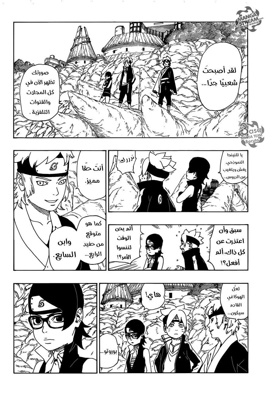 Read Boruto AR Manga Online