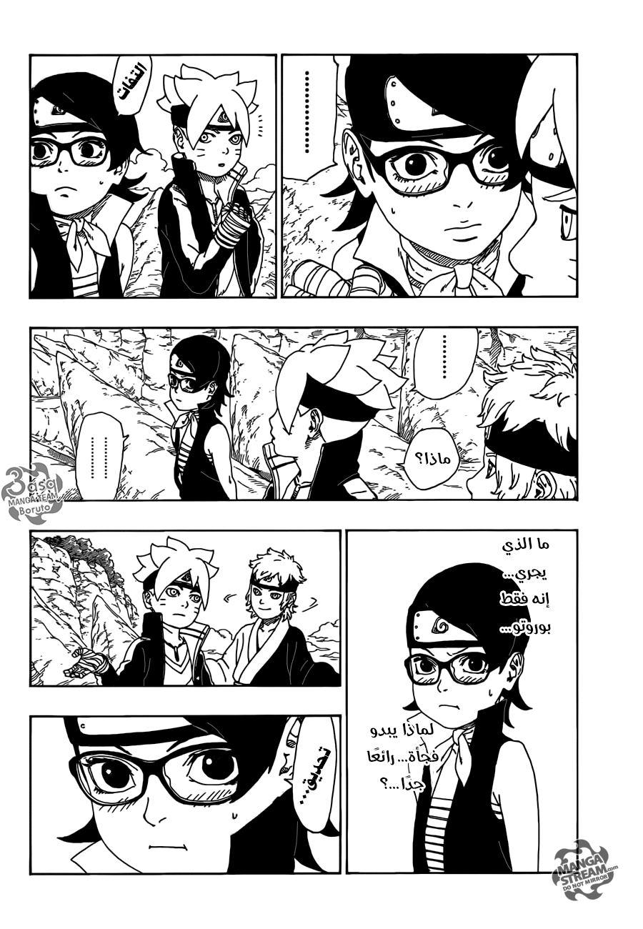 Read Boruto AR Manga Online