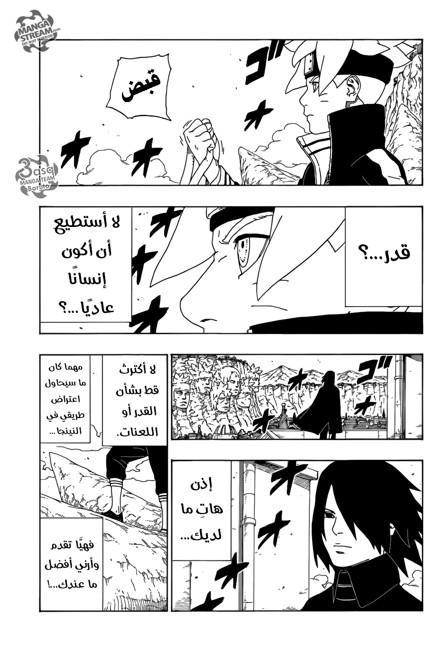 Read Boruto AR Manga Online