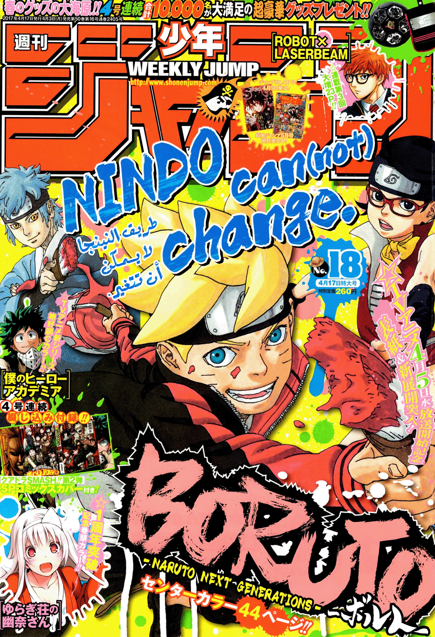 Read Boruto AR Manga Online