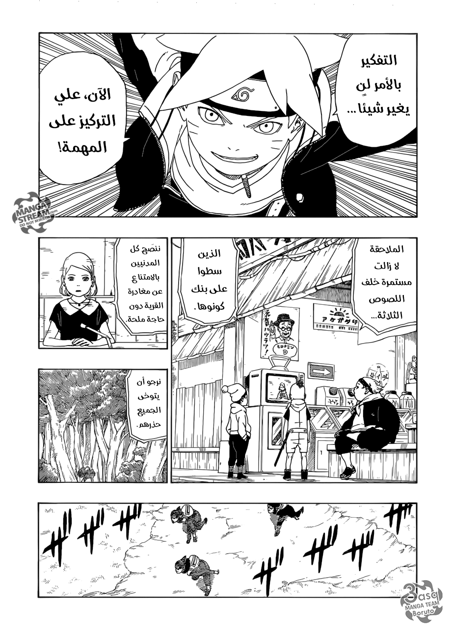 Read Boruto AR Manga Online