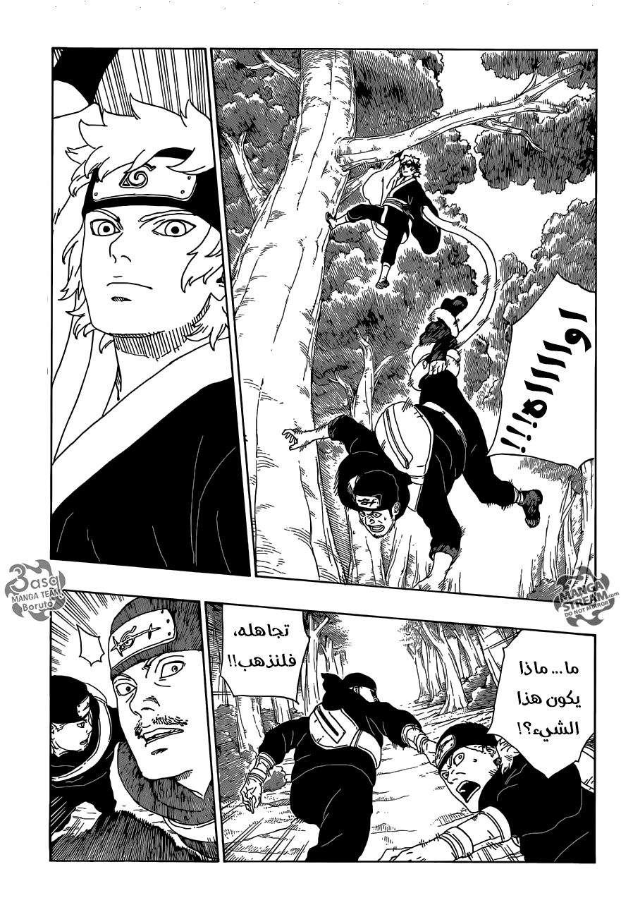 Read Boruto AR Manga Online