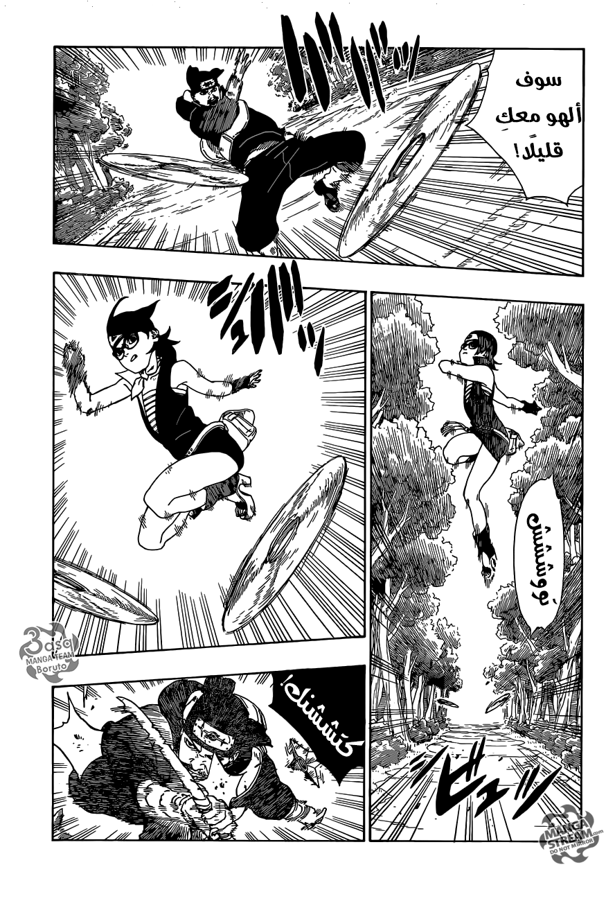 Read Boruto AR Manga Online