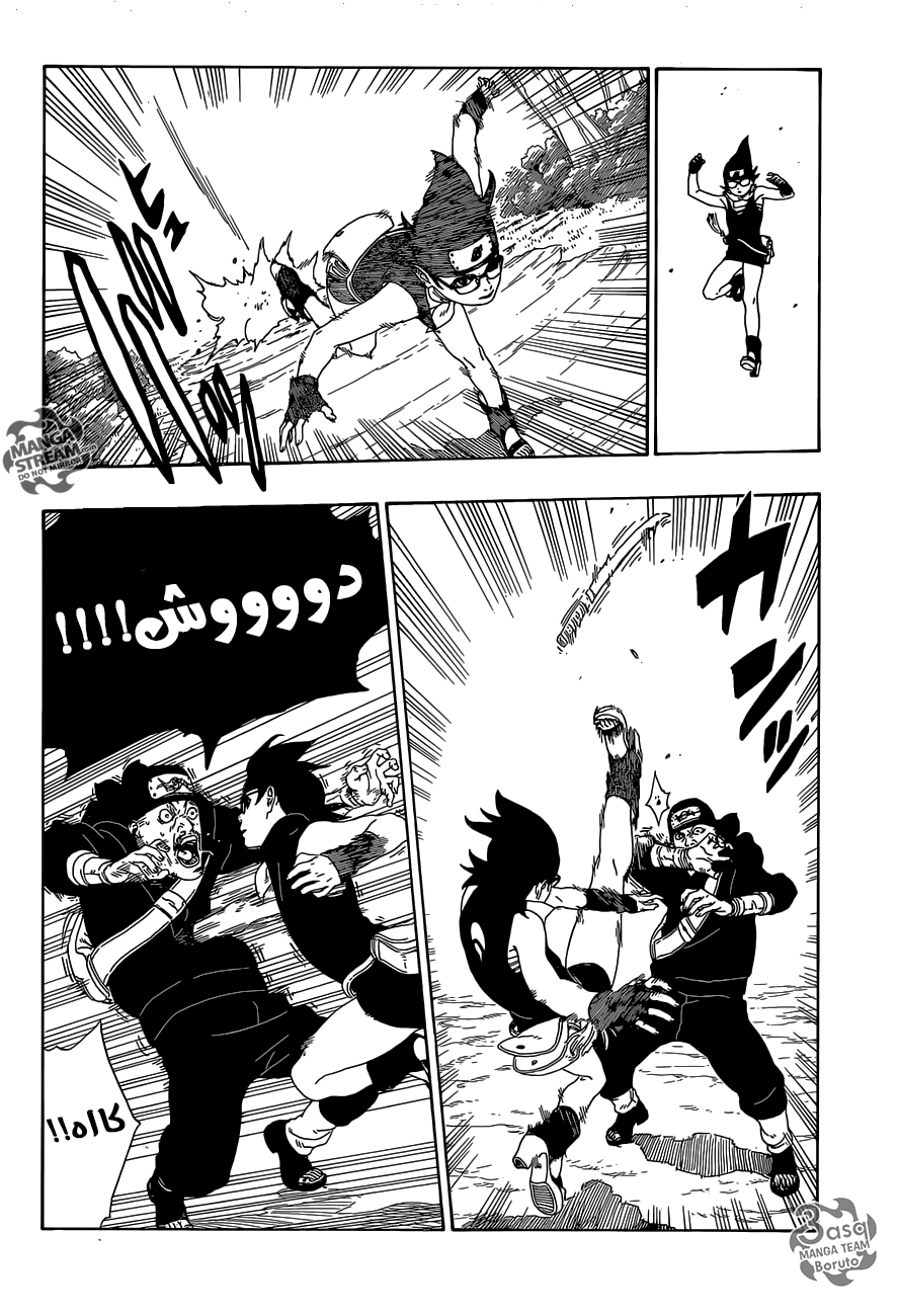 Read Boruto AR Manga Online