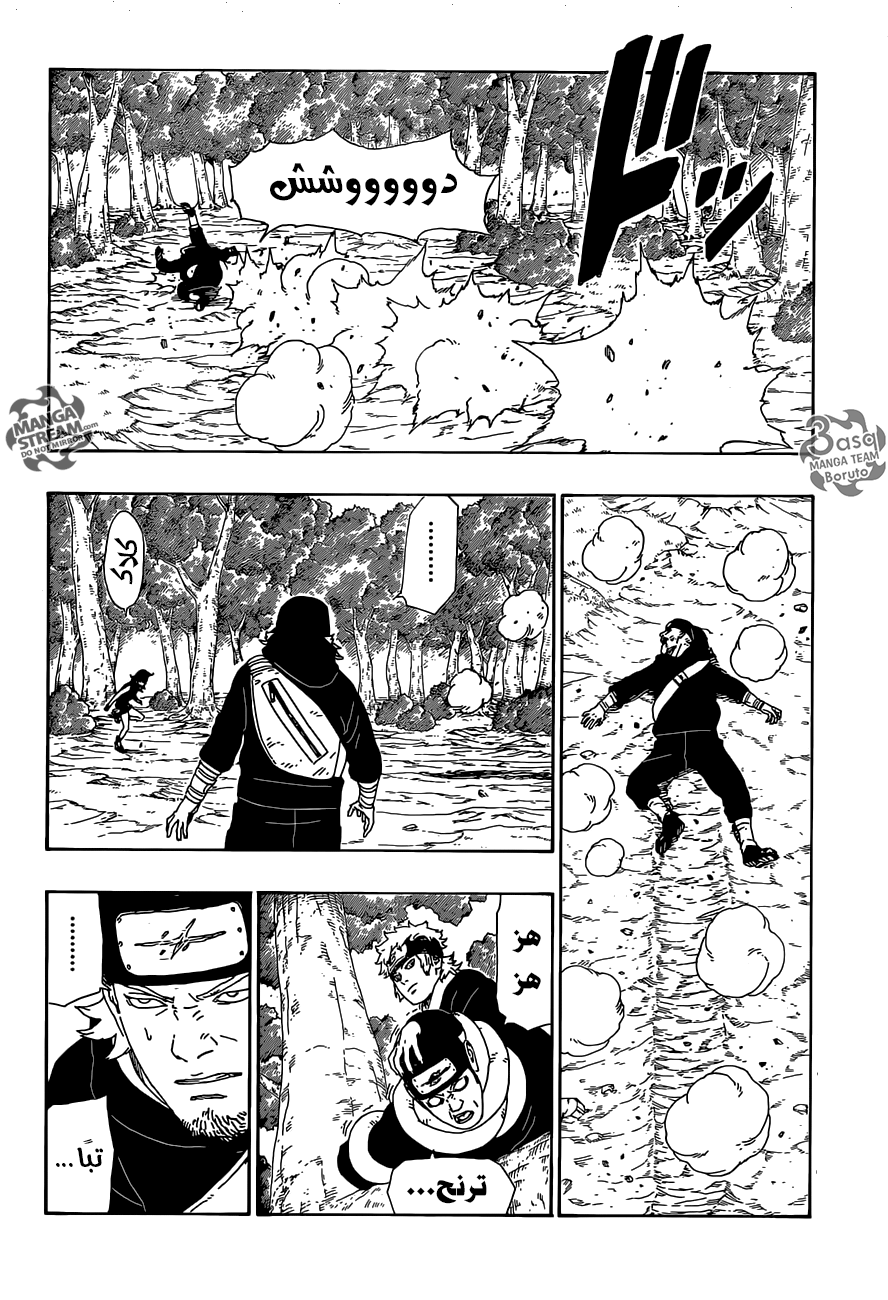 Read Boruto AR Manga Online