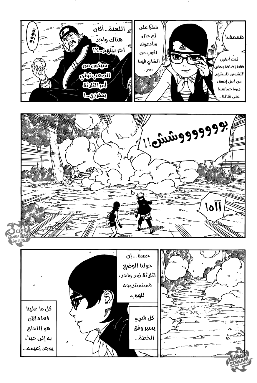 Read Boruto AR Manga Online