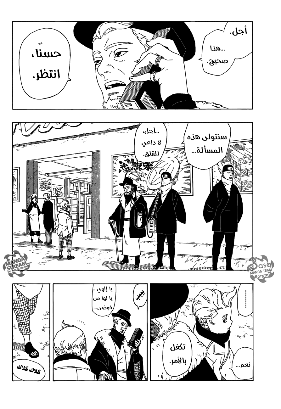 Read Boruto AR Manga Online