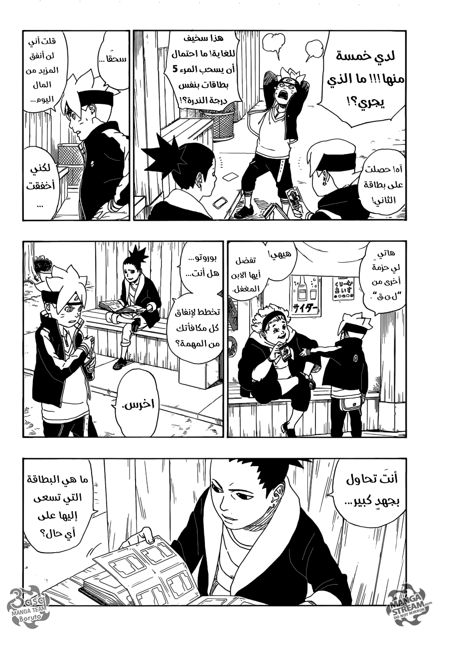 Read Boruto AR Manga Online