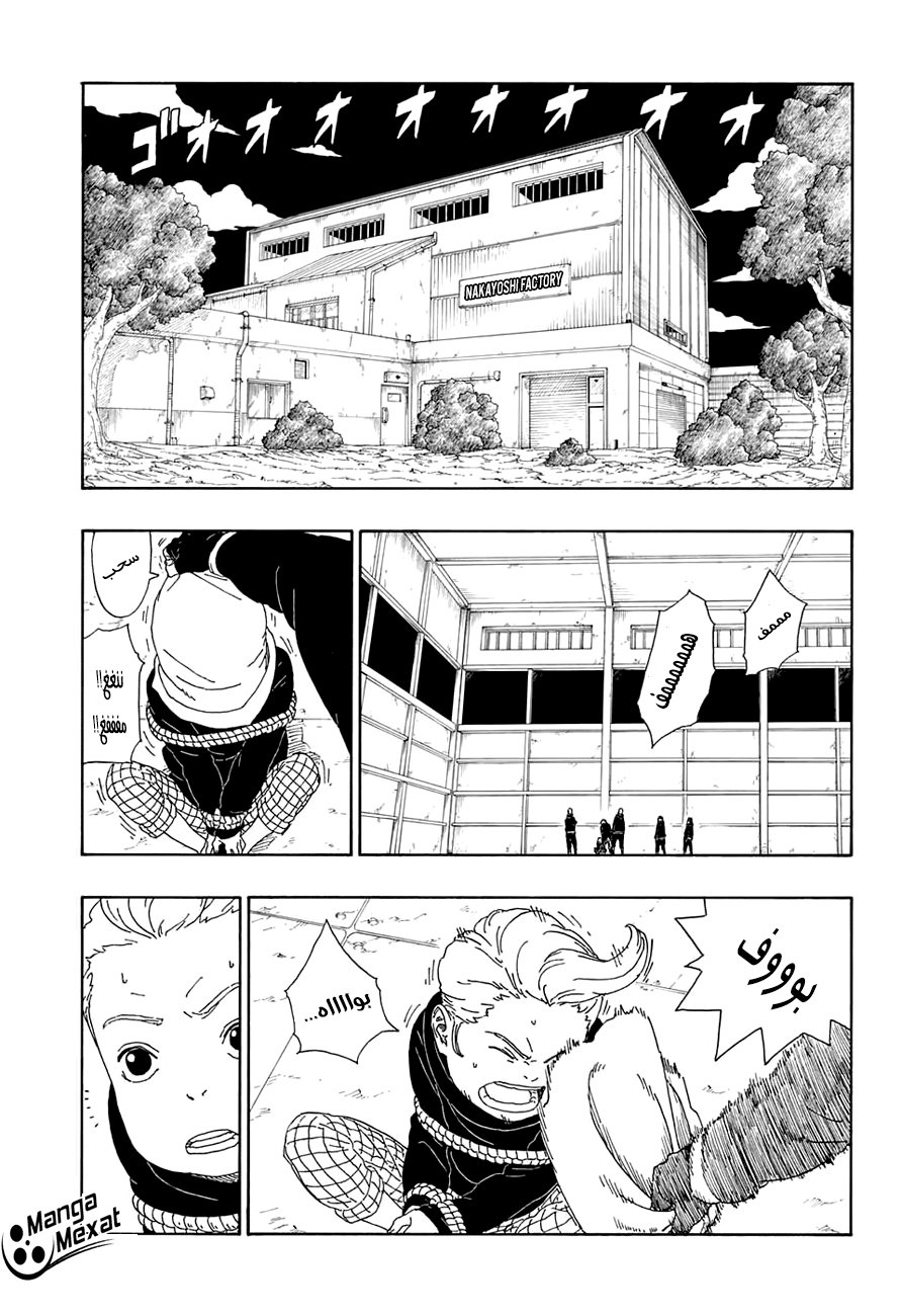 Read Boruto AR Manga Online