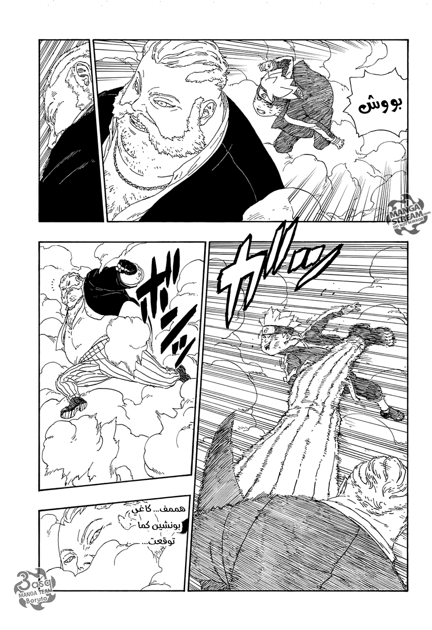 Read Boruto AR Manga Online