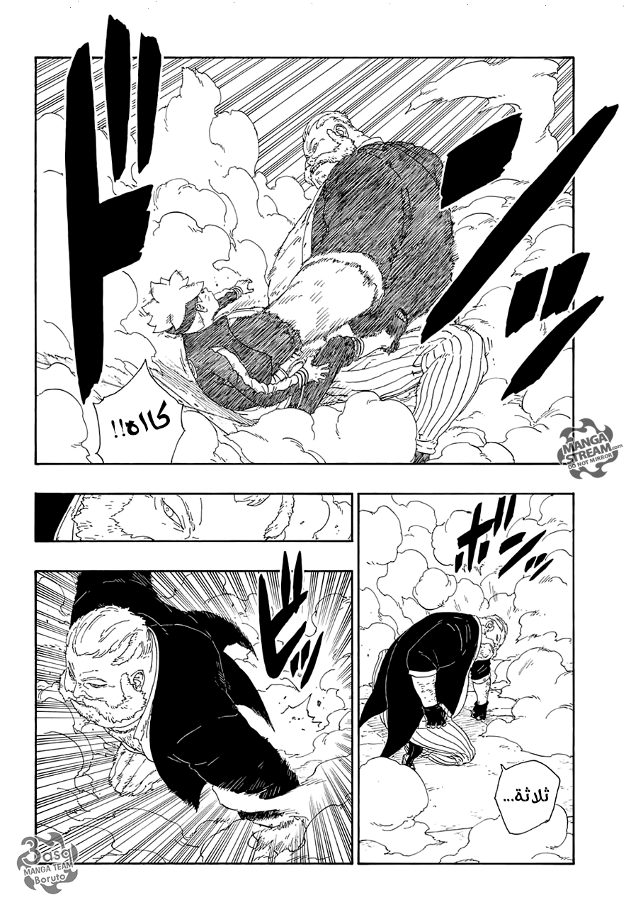 Read Boruto AR Manga Online