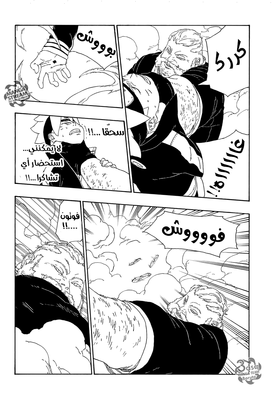 Read Boruto AR Manga Online