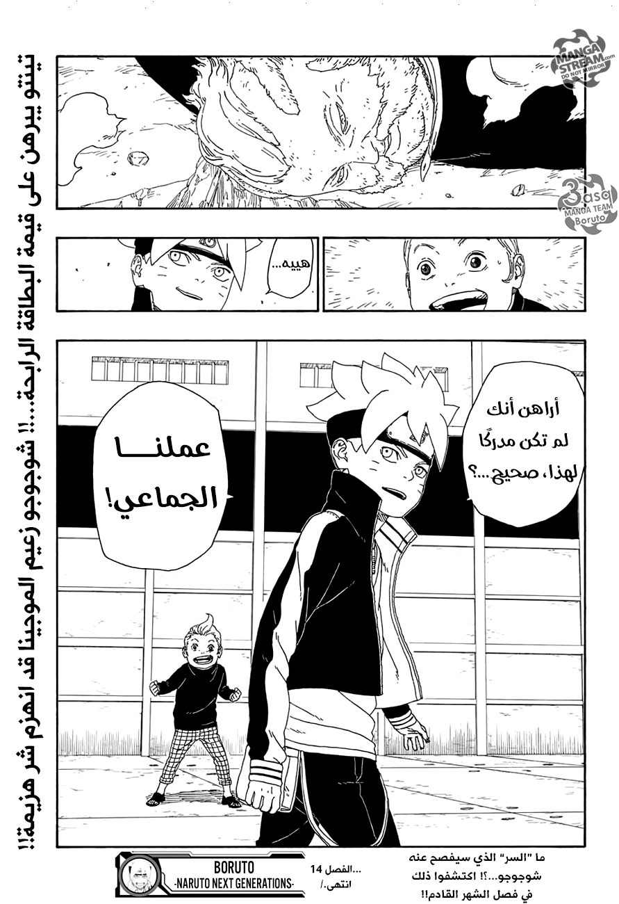 Read Boruto AR Manga Online