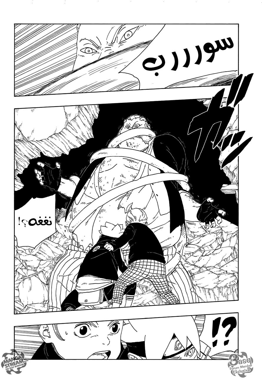 Read Boruto AR Manga Online