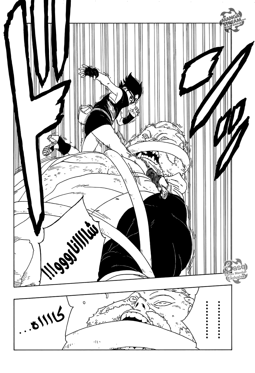 Read Boruto AR Manga Online