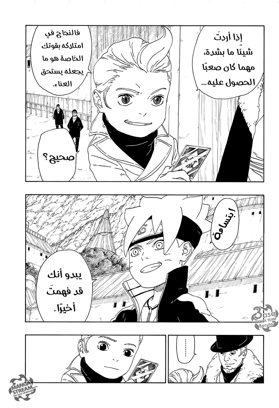 Read Boruto AR Manga Online
