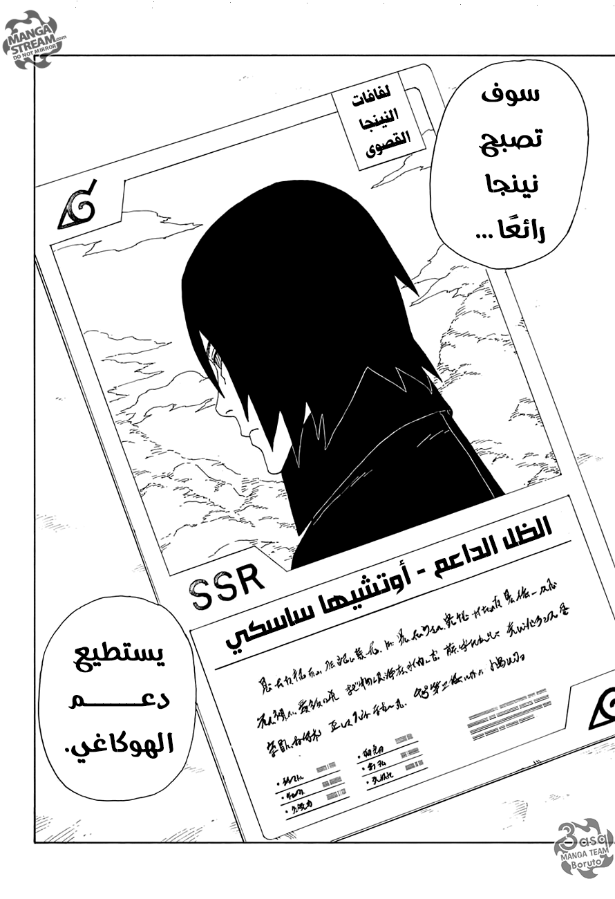 Read Boruto AR Manga Online