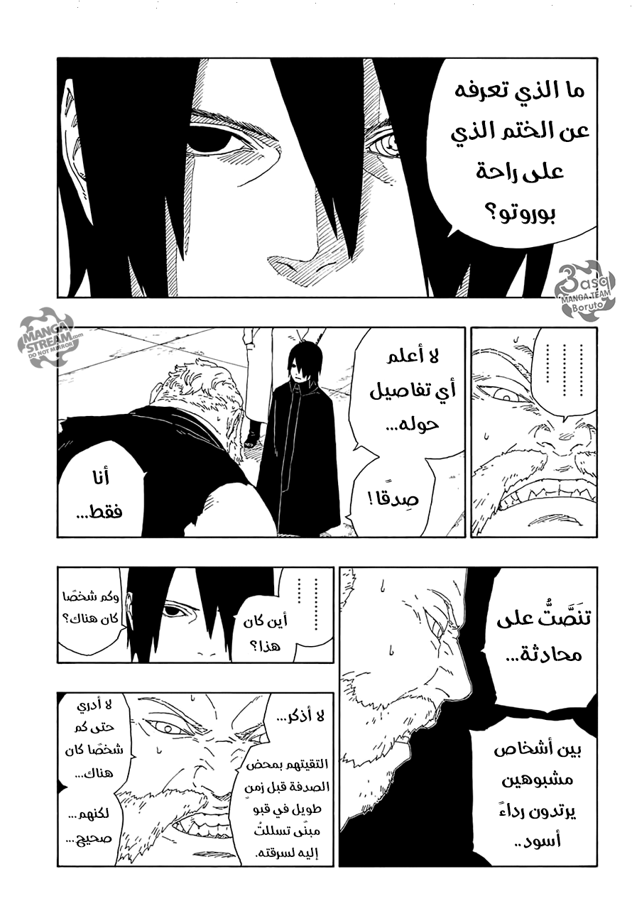 Read Boruto AR Manga Online