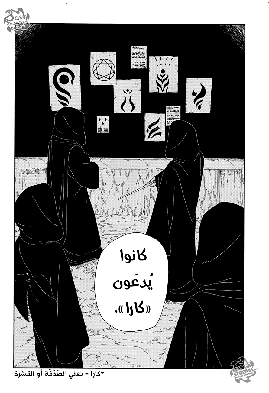 Read Boruto AR Manga Online