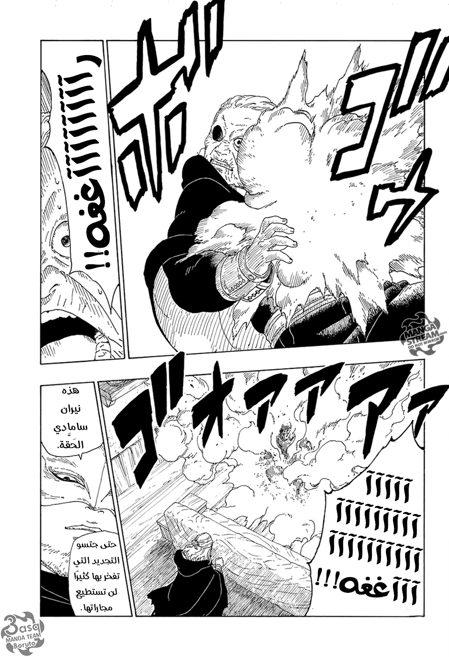 Read Boruto AR Manga Online