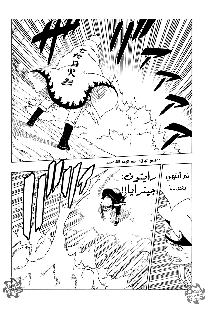 Read Boruto AR Manga Online