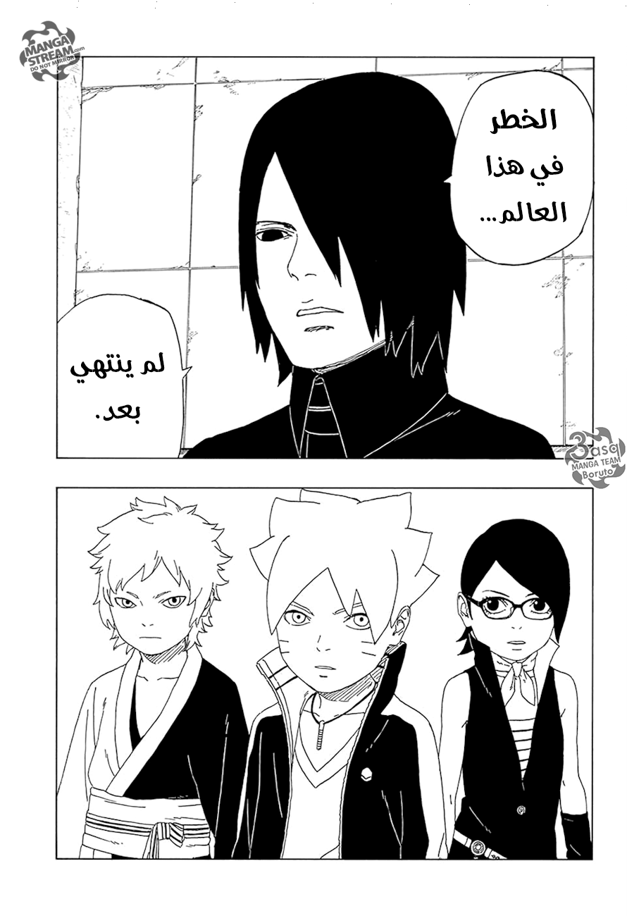 Read Boruto AR Manga Online
