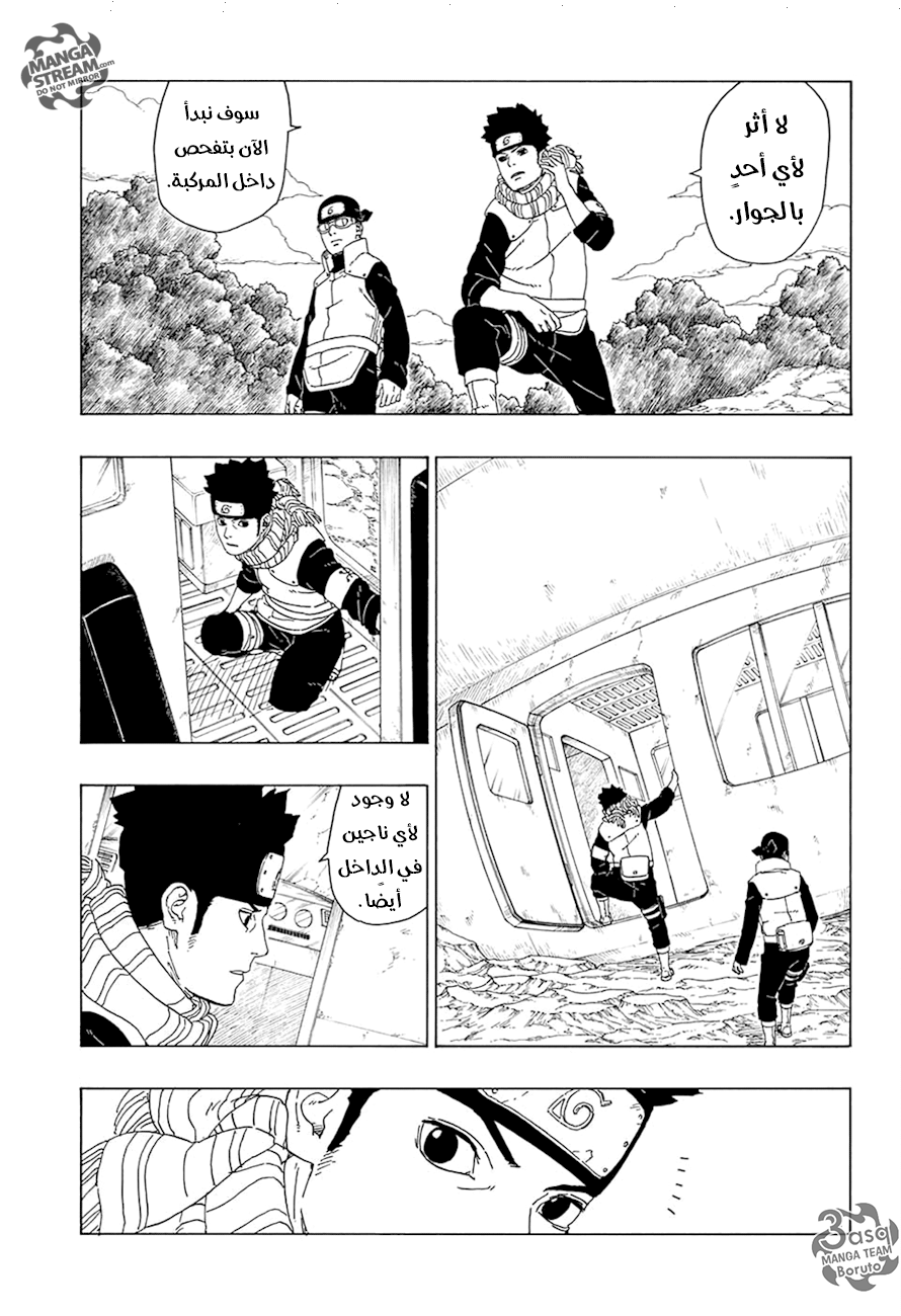 Read Boruto AR Manga Online