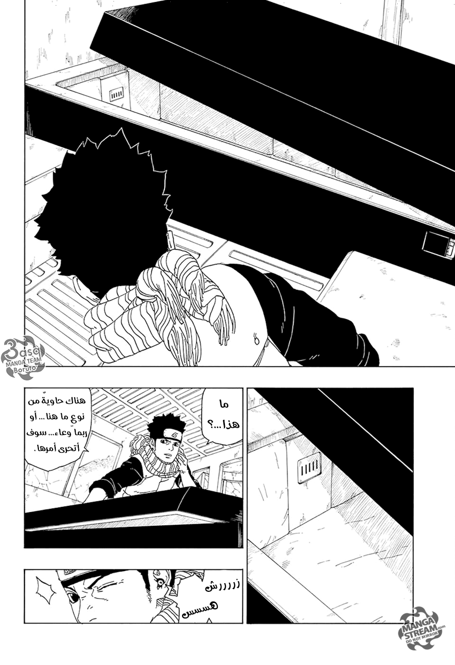 Read Boruto AR Manga Online