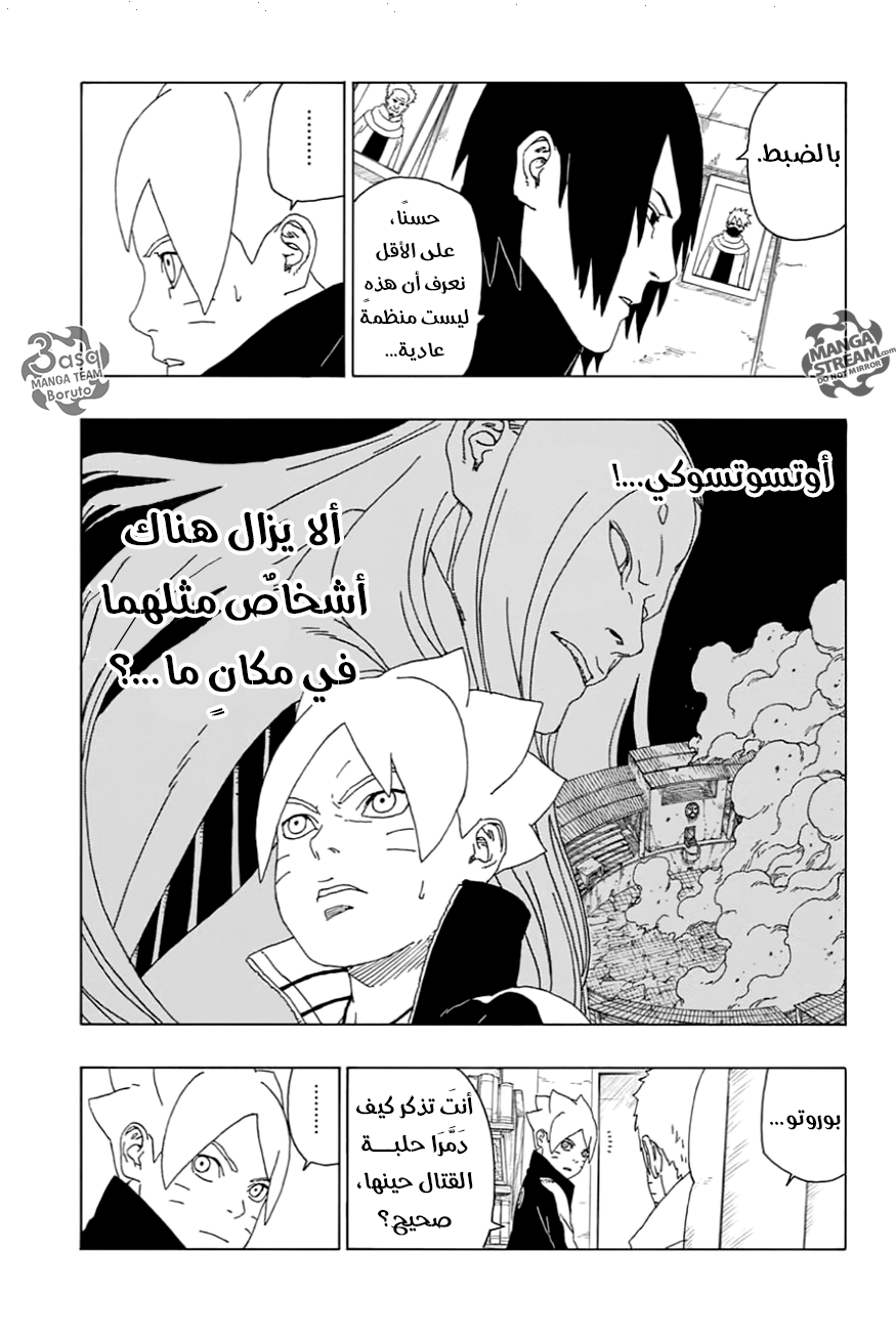 Read Boruto AR Manga Online