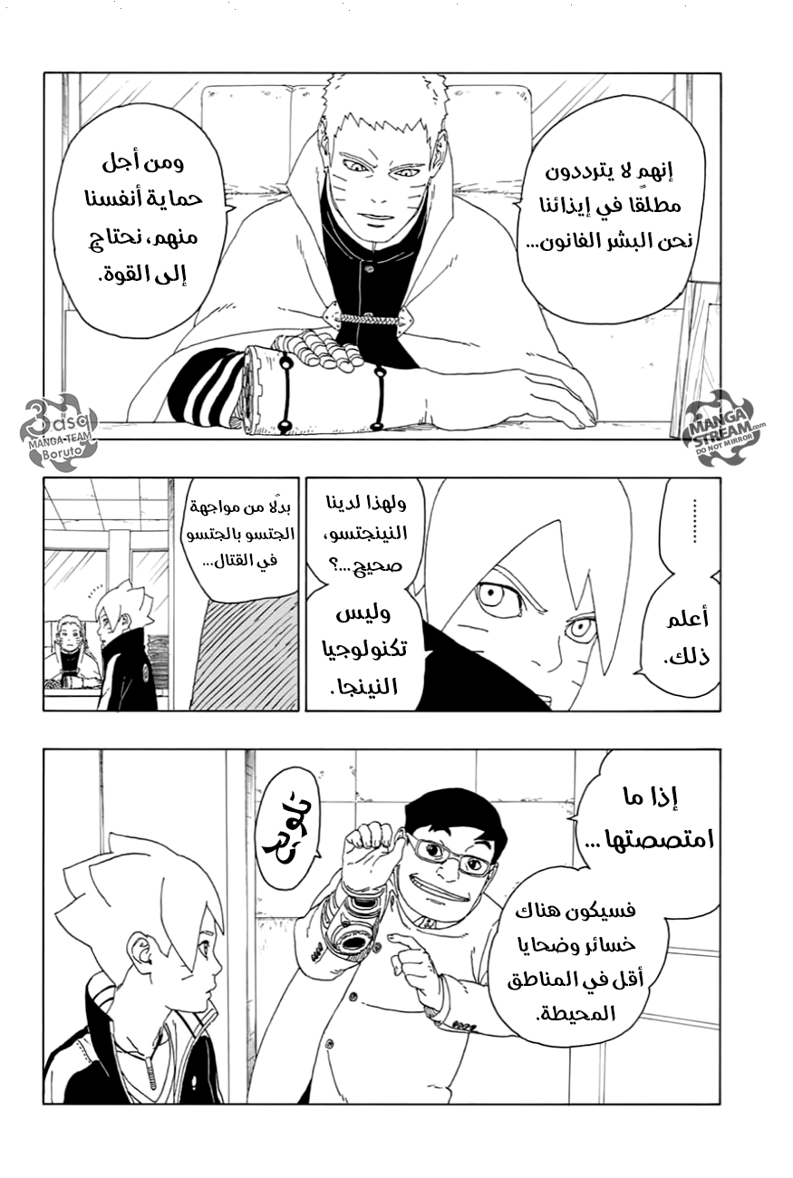 Read Boruto AR Manga Online