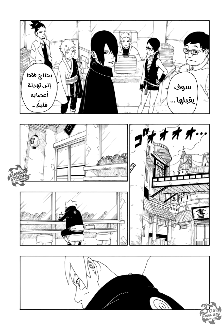 Read Boruto AR Manga Online