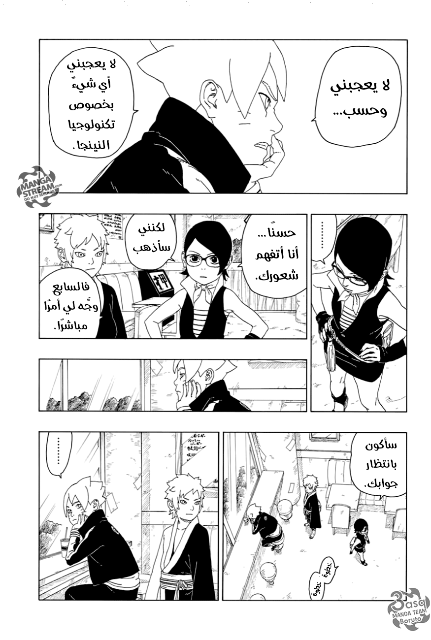 Read Boruto AR Manga Online