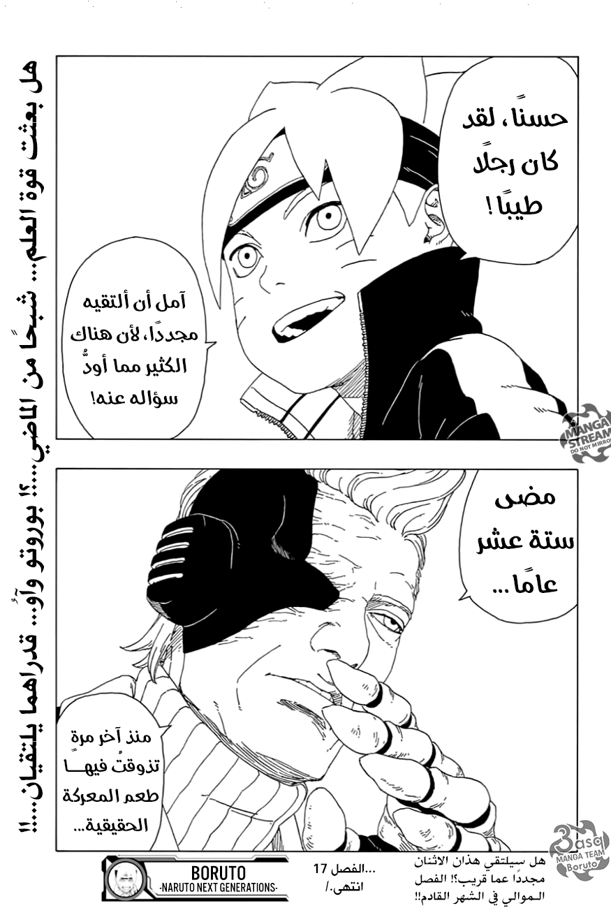 Read Boruto AR Manga Online