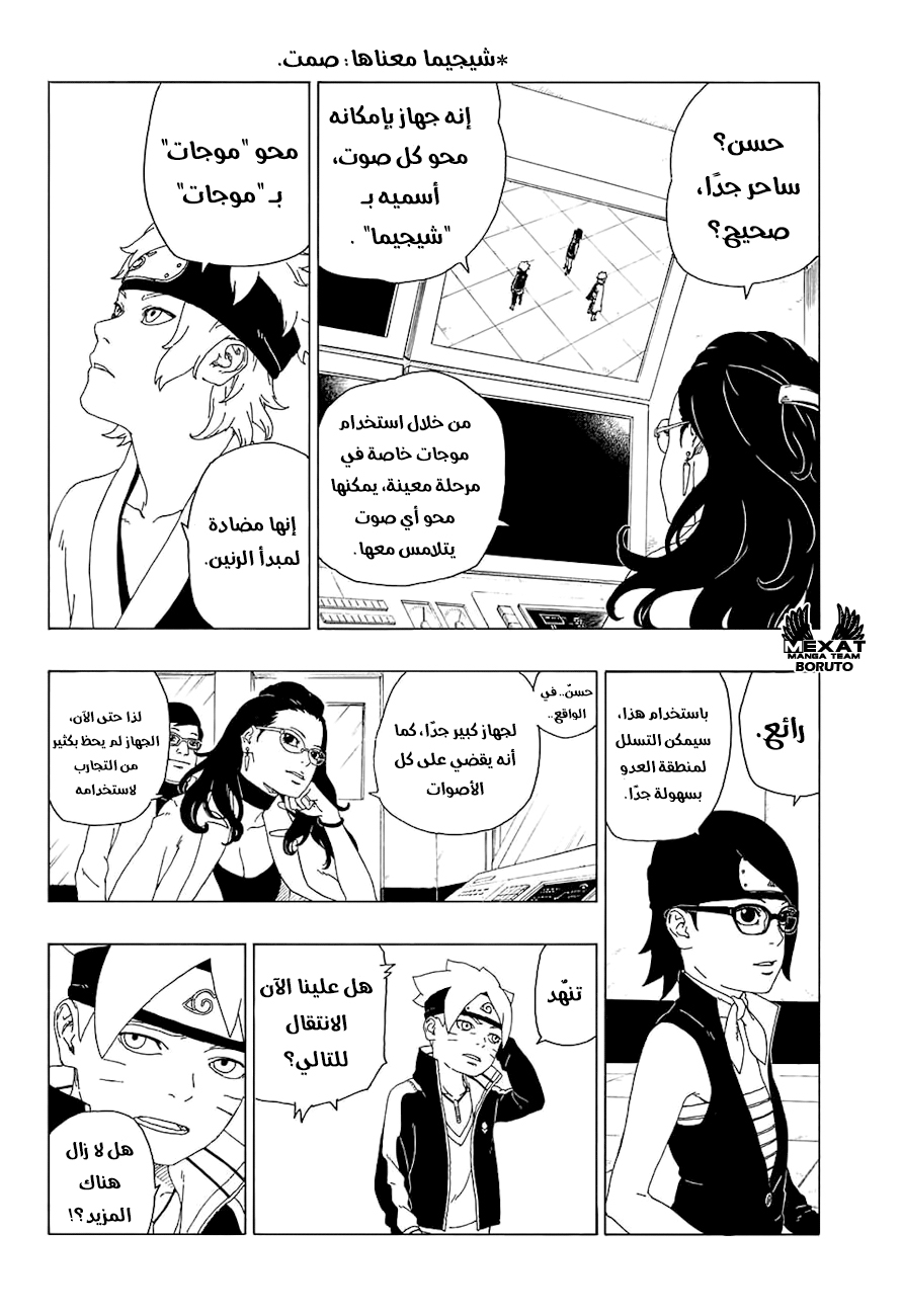 Read Boruto AR Manga Online