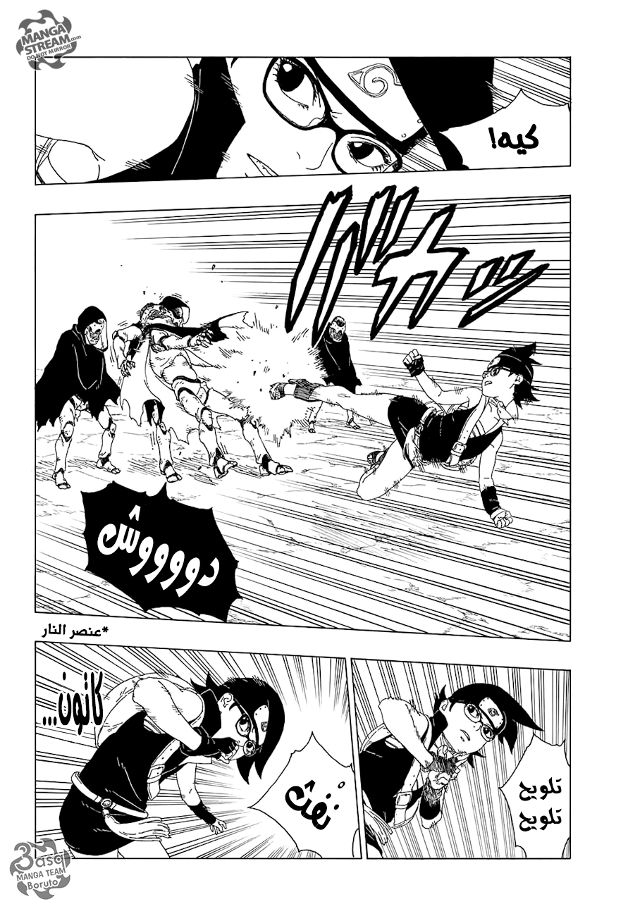 Read Boruto AR Manga Online