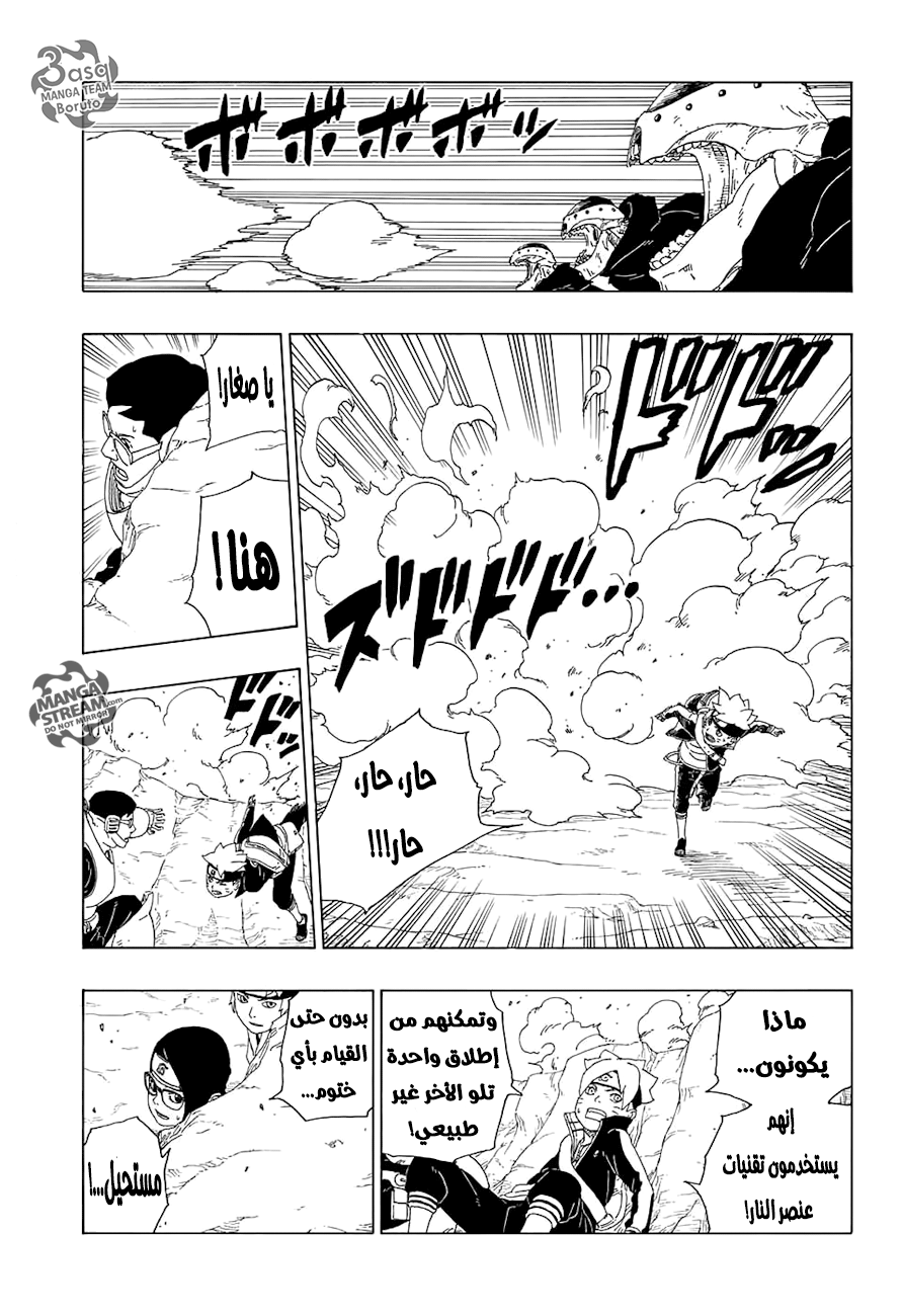 Read Boruto AR Manga Online