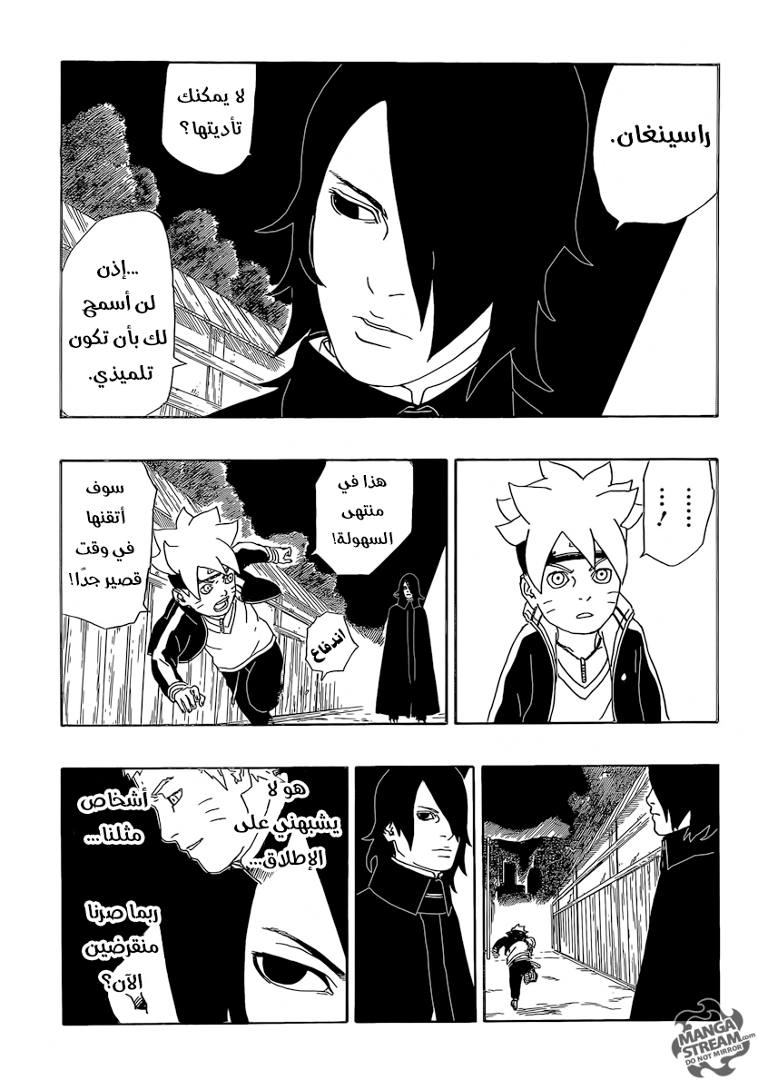 Read Boruto AR Manga Online