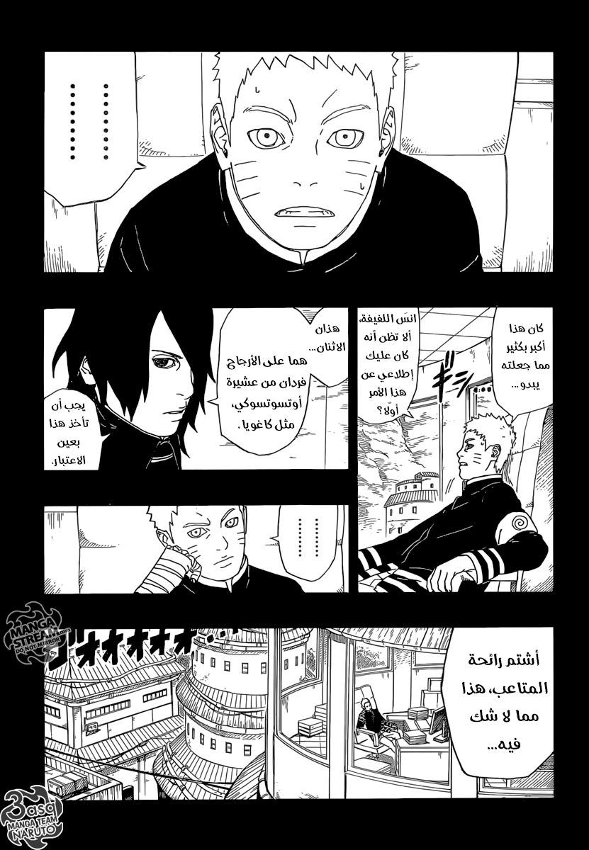 Read Boruto AR Manga Online