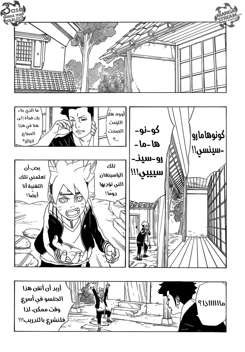 Read Boruto AR Manga Online