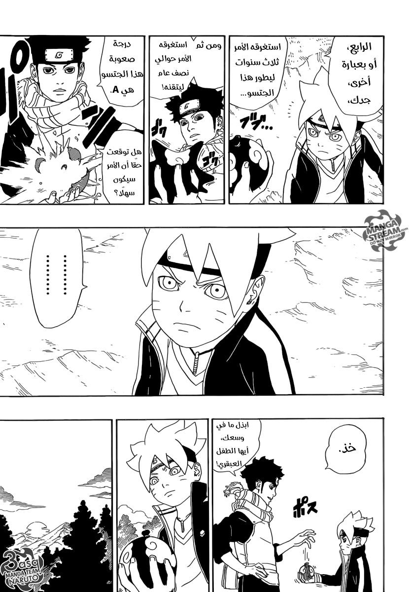 Read Boruto AR Manga Online