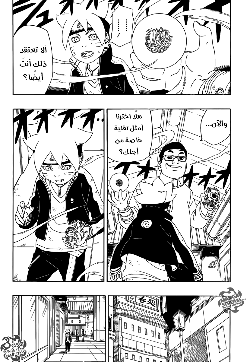 Read Boruto AR Manga Online