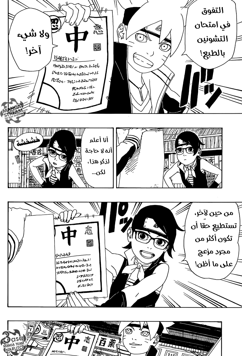 Read Boruto AR Manga Online