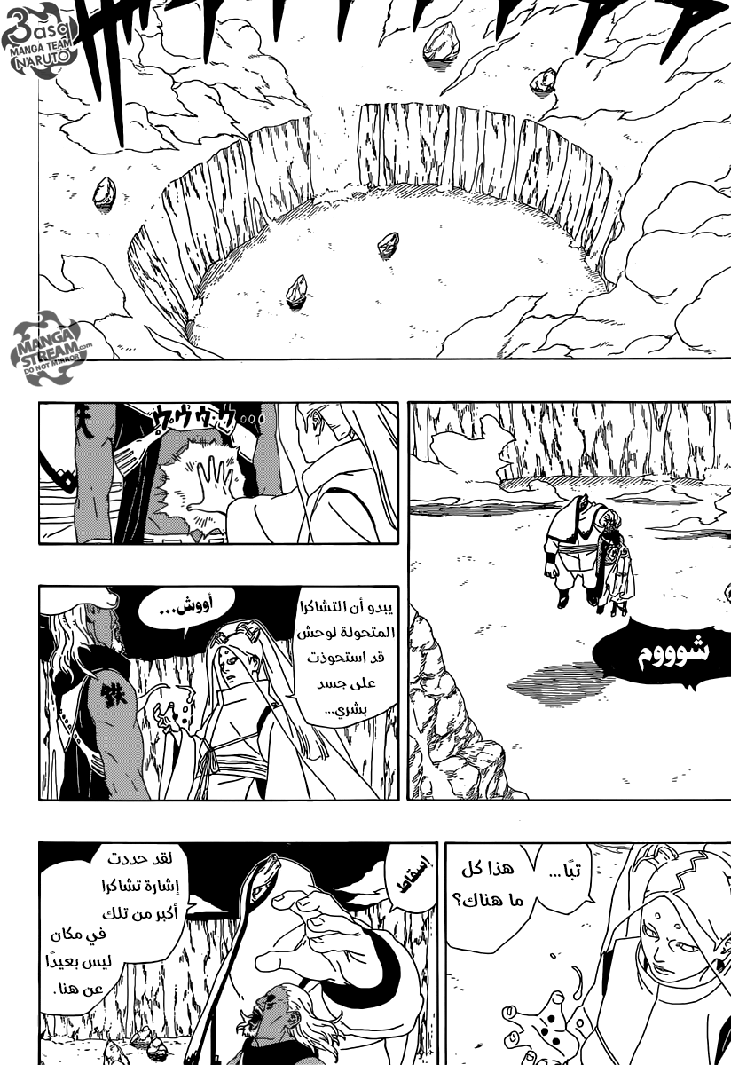 Read Boruto AR Manga Online