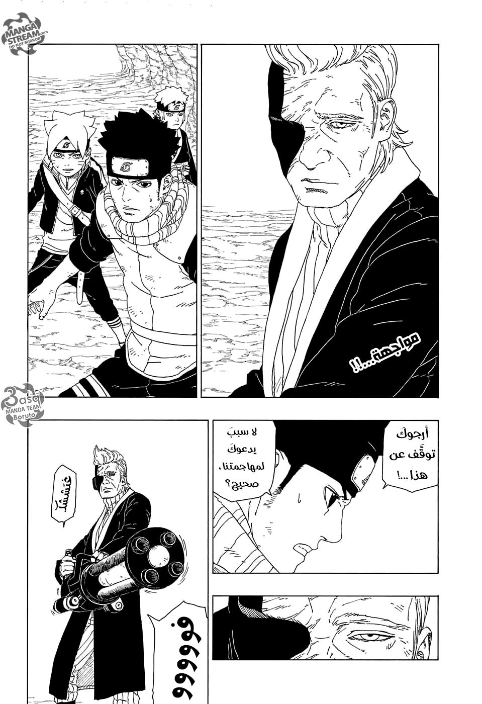 Read Boruto AR Manga Online