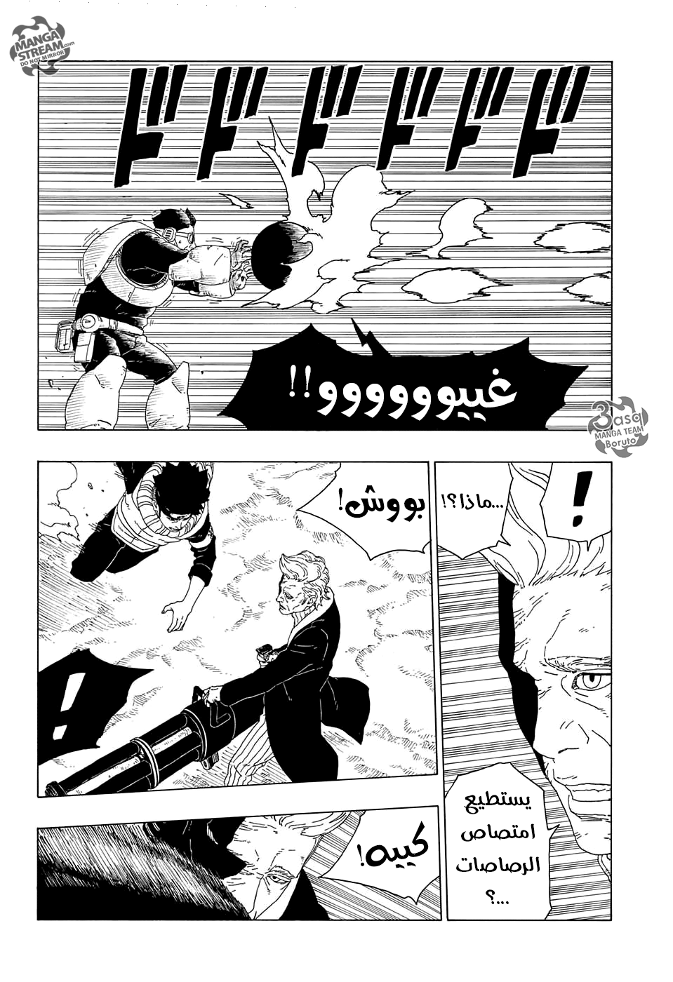 Read Boruto AR Manga Online