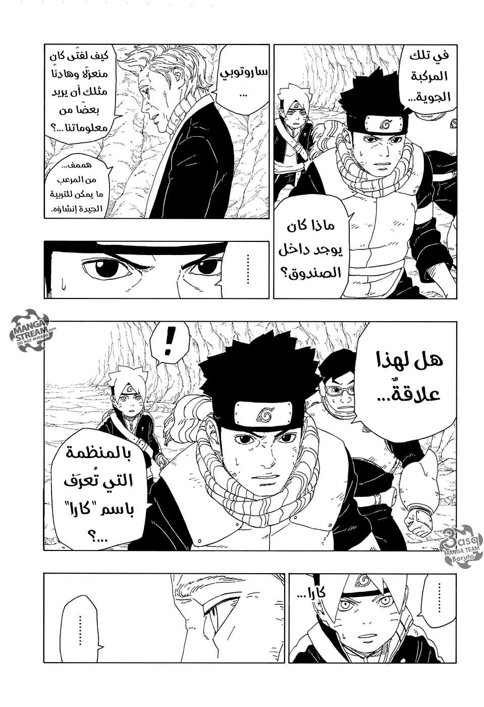 Read Boruto AR Manga Online